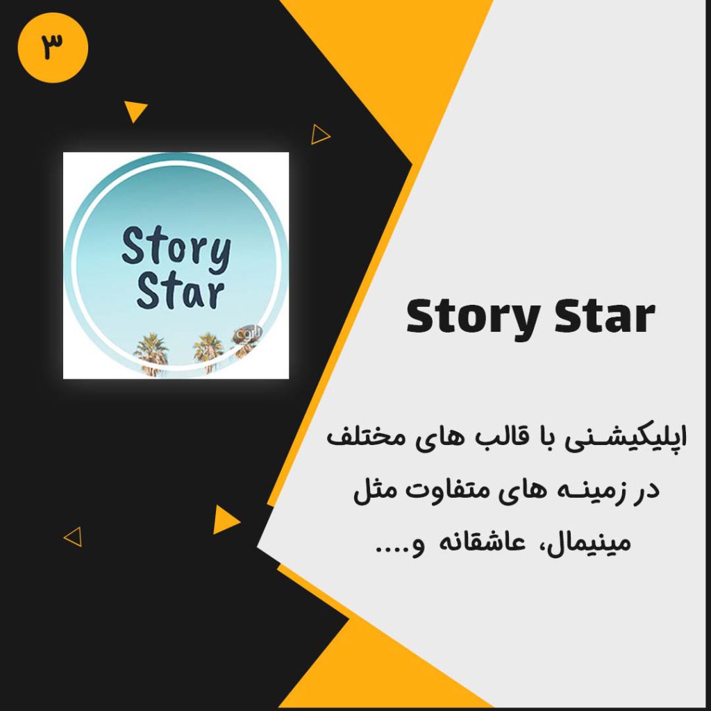 Story Maker- for social media