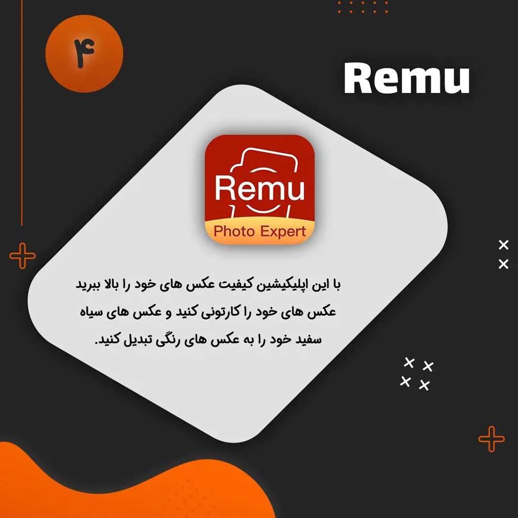 remu اپ کاربردی موبایل