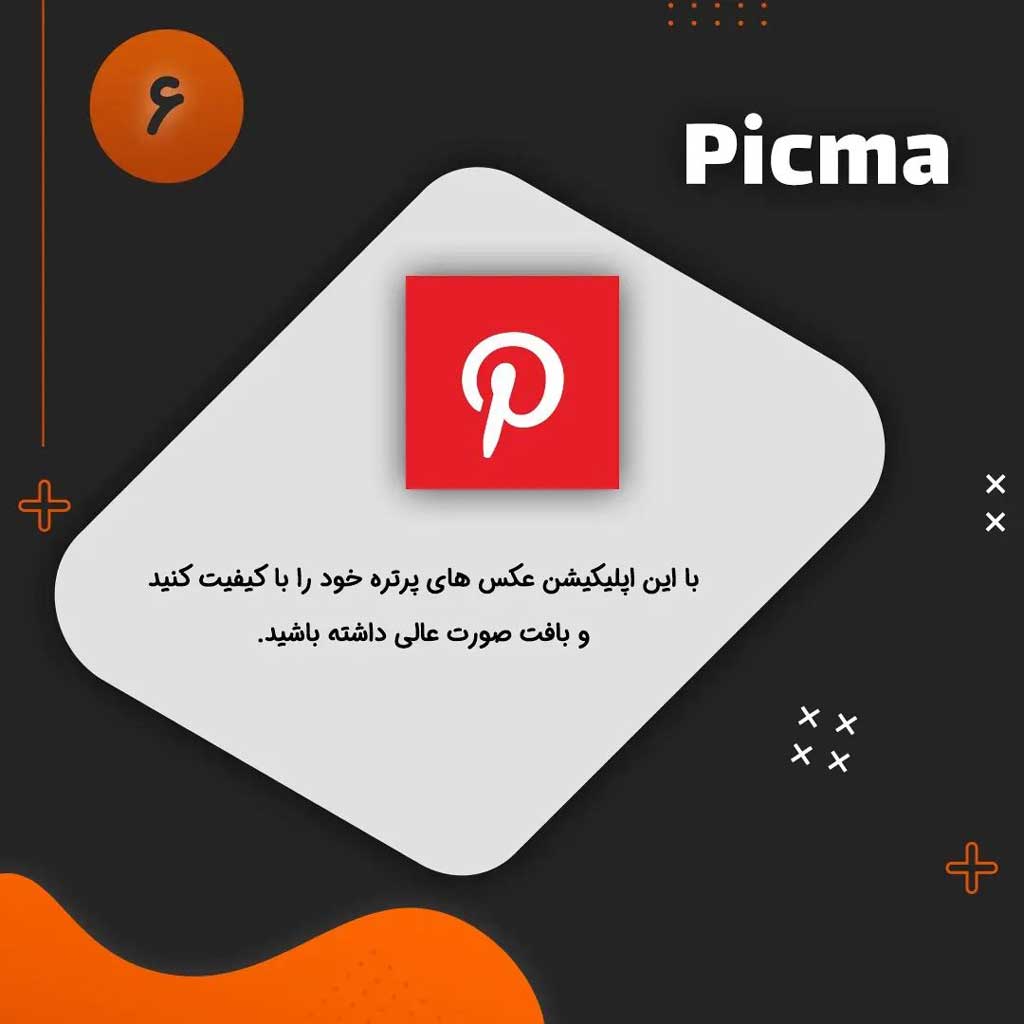 picma اپلیکیشن تولید محتوا